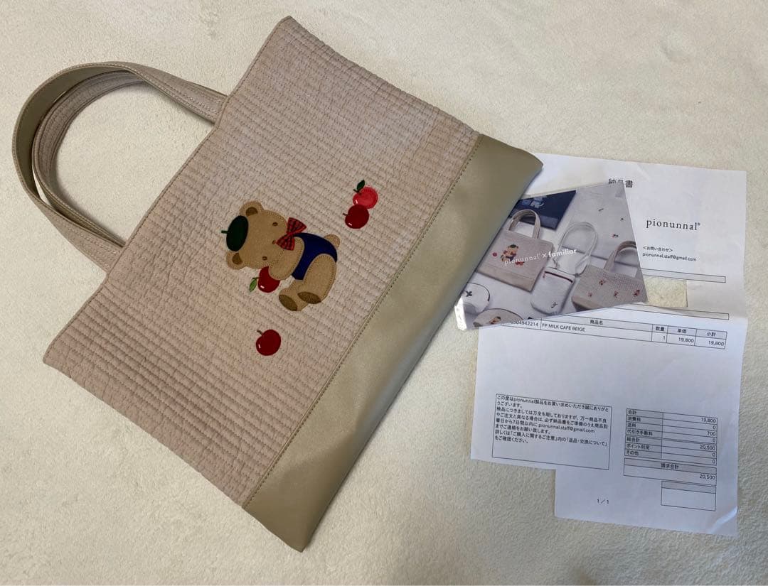 pionunnal×familiar | ファミリア公式サイト ピオヌンナル×ファミリア