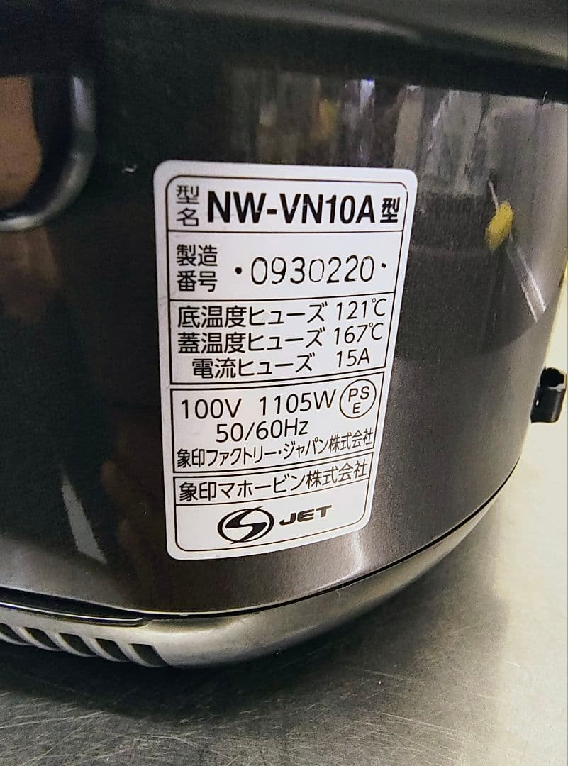 『美品』象印 NW-VN10A IH炊飯器 1.0L シルバー