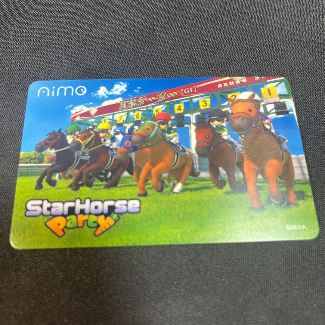 スターホースパーティー Aime カード 未使用 限定 非売品 - メルカリ