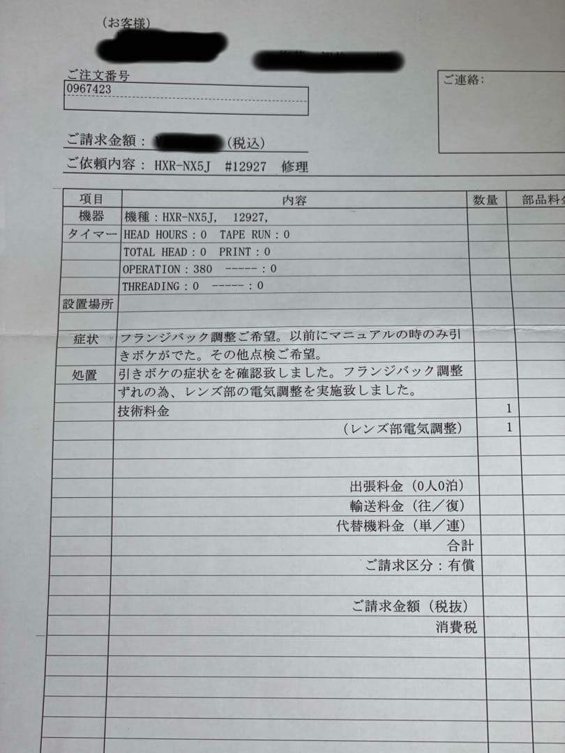 大幅値下げ】HXR-NX5J+FMU128 ベストセラー機12年製 通電時間少 - メルカリ