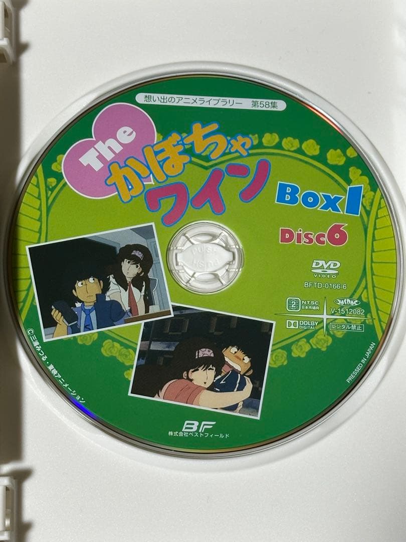 かぼちゃワインDVD-BOX1。中古。 - メルカリ