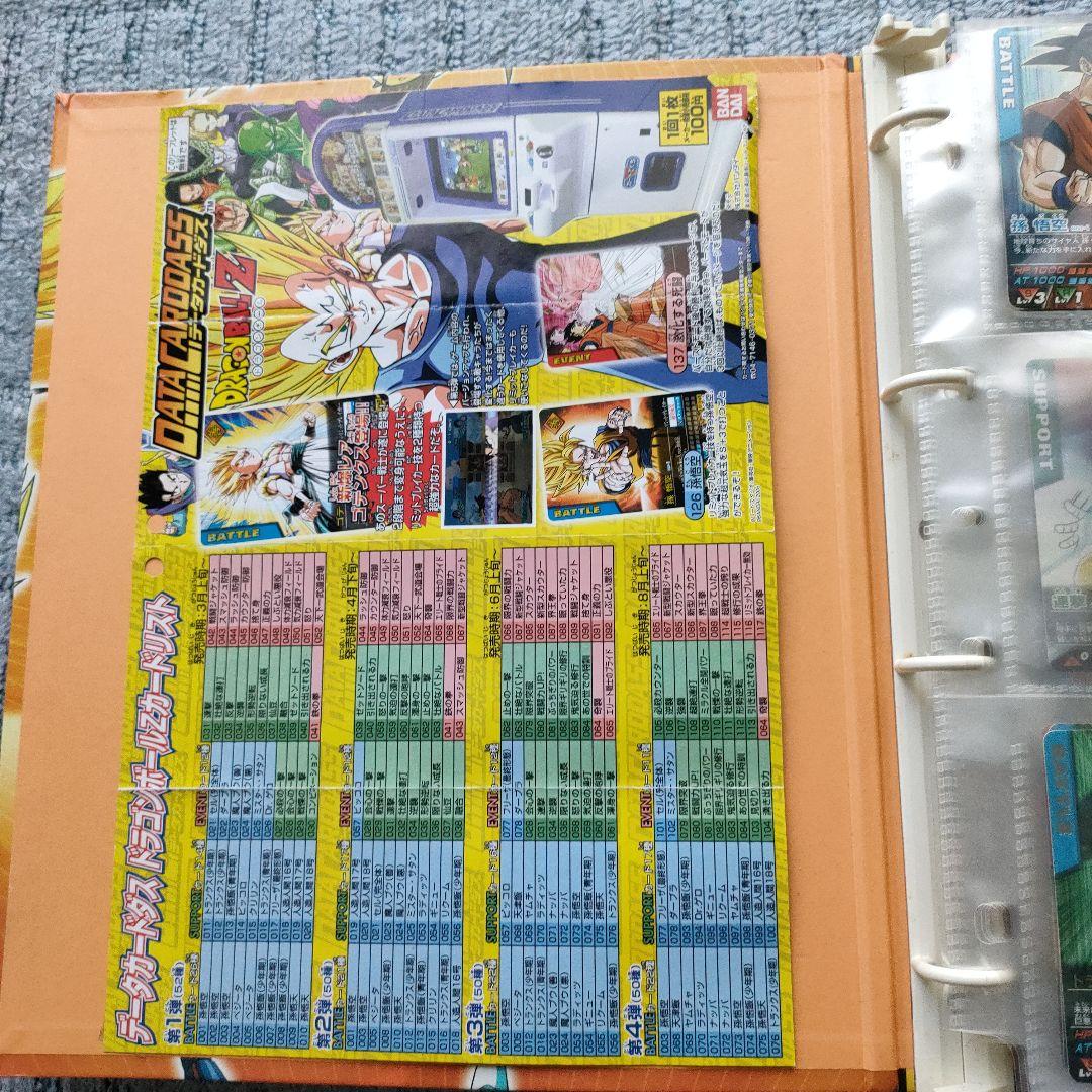 ドラゴンボール データカードダス（バインダー付） - メルカリ