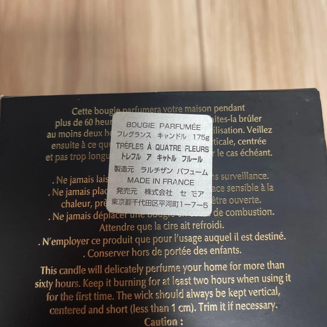 新品】ラルチザンパフューム フレグランスキャンドル② 175g - メルカリ