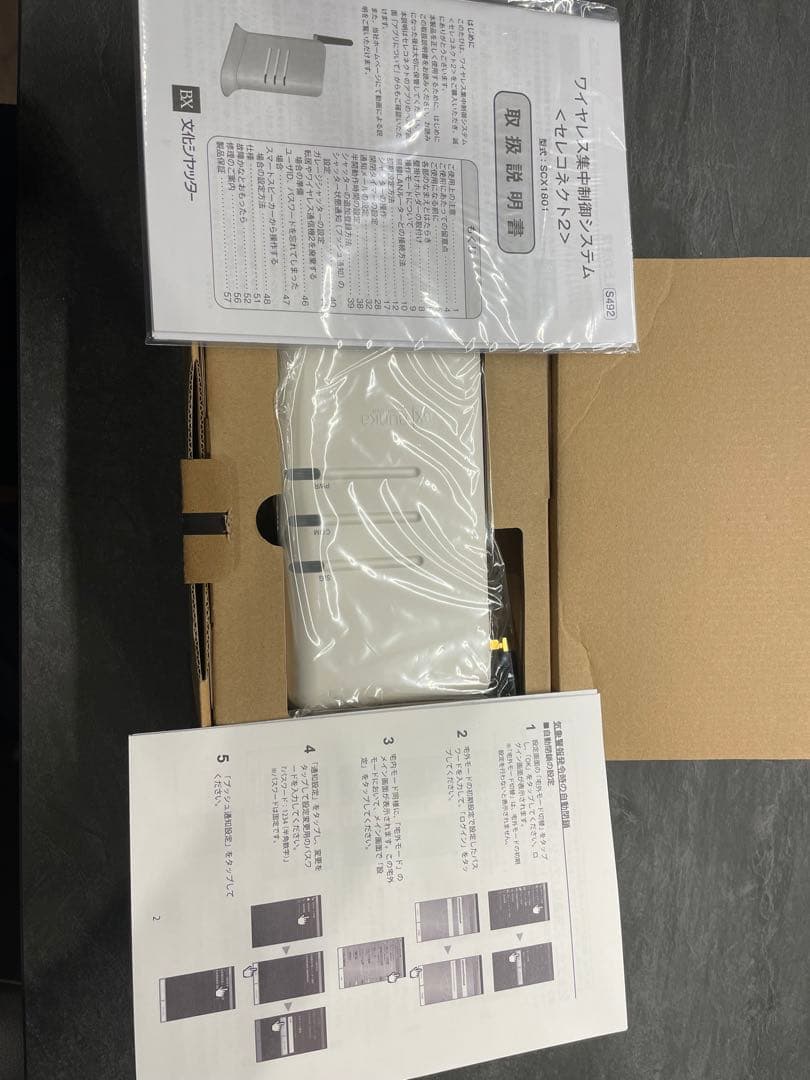BX 文化シャッター ワイヤレス通信機2 SCX1801 新品 未使用 - メルカリ