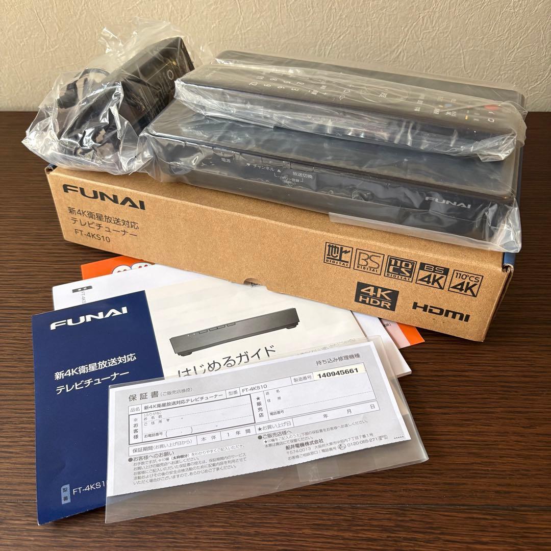 新品】FUNAI テレビチューナー FT-4KS10 4K HDR対応 - メルカリ