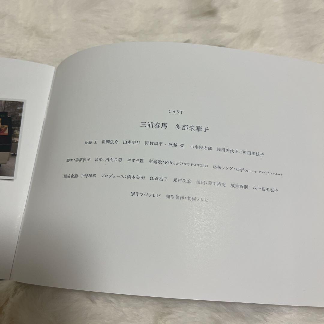 「僕のいた時間」DVD-BOX 《6枚組》主題歌「春風」シングルCD セット