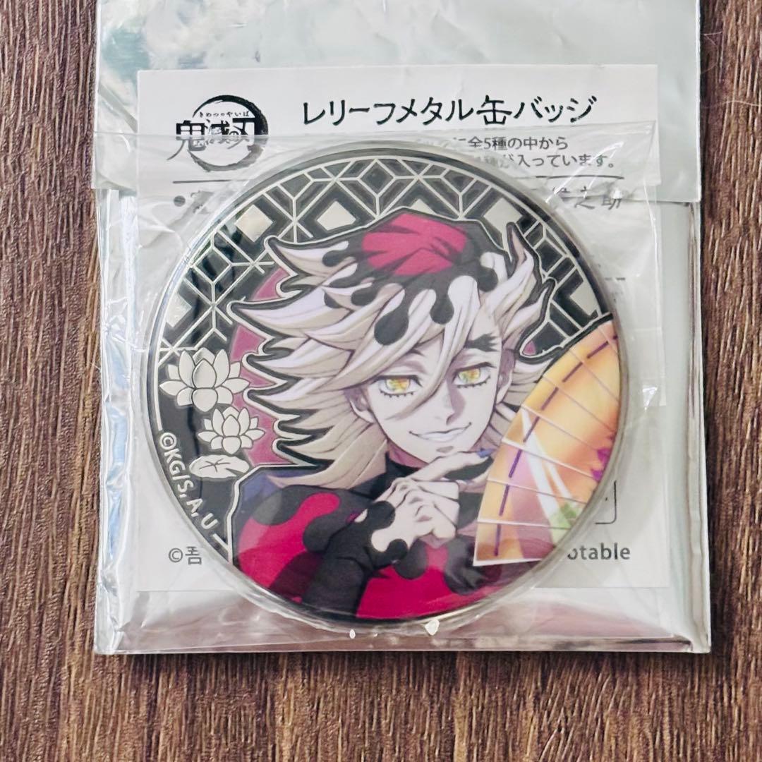 鬼滅の刃 童磨 AGF2025 アニプレックス レリーフメタル缶バッジ - メルカリ
