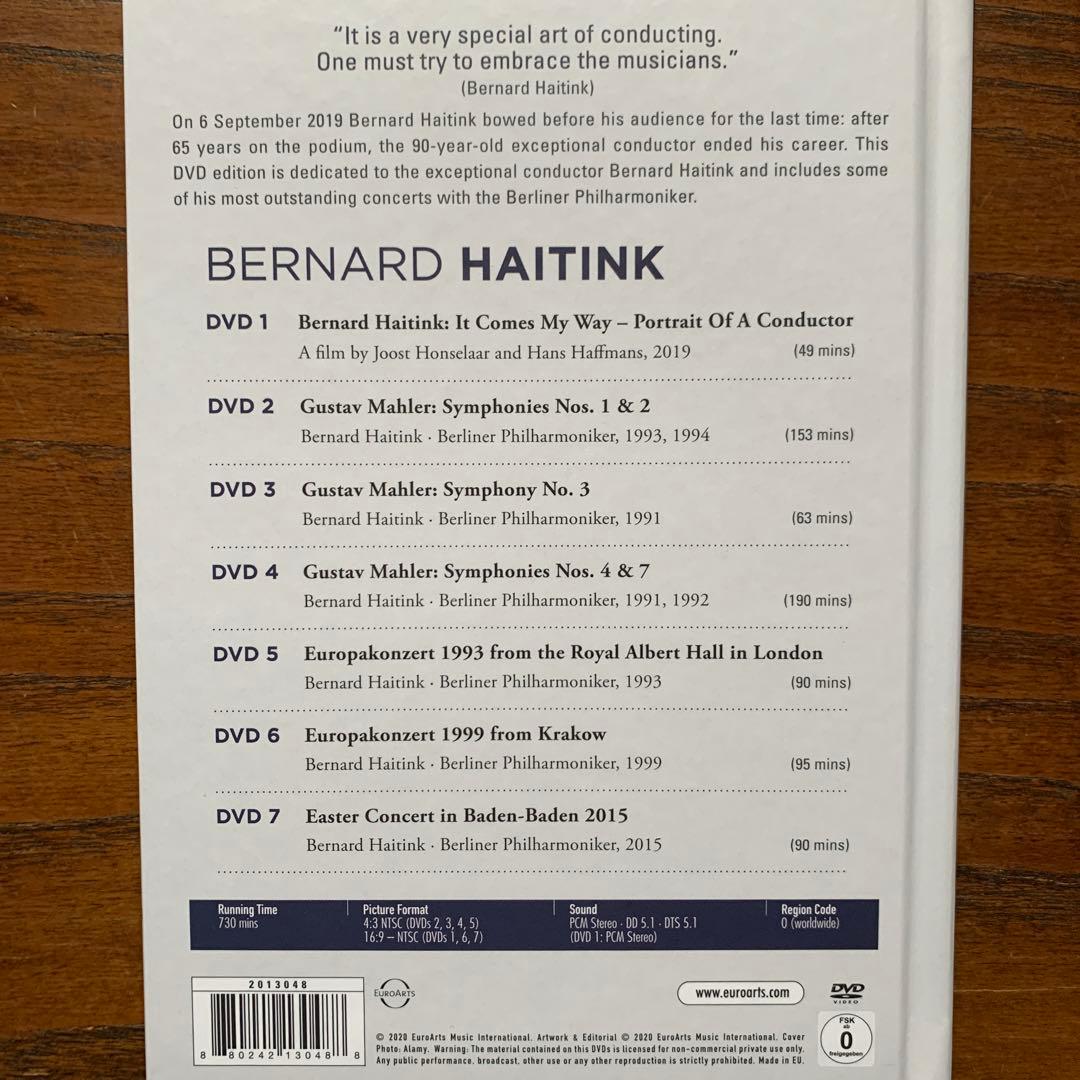 34DVDグレイテスト・コンダクターズ アバド バレンボイム ハィティンク