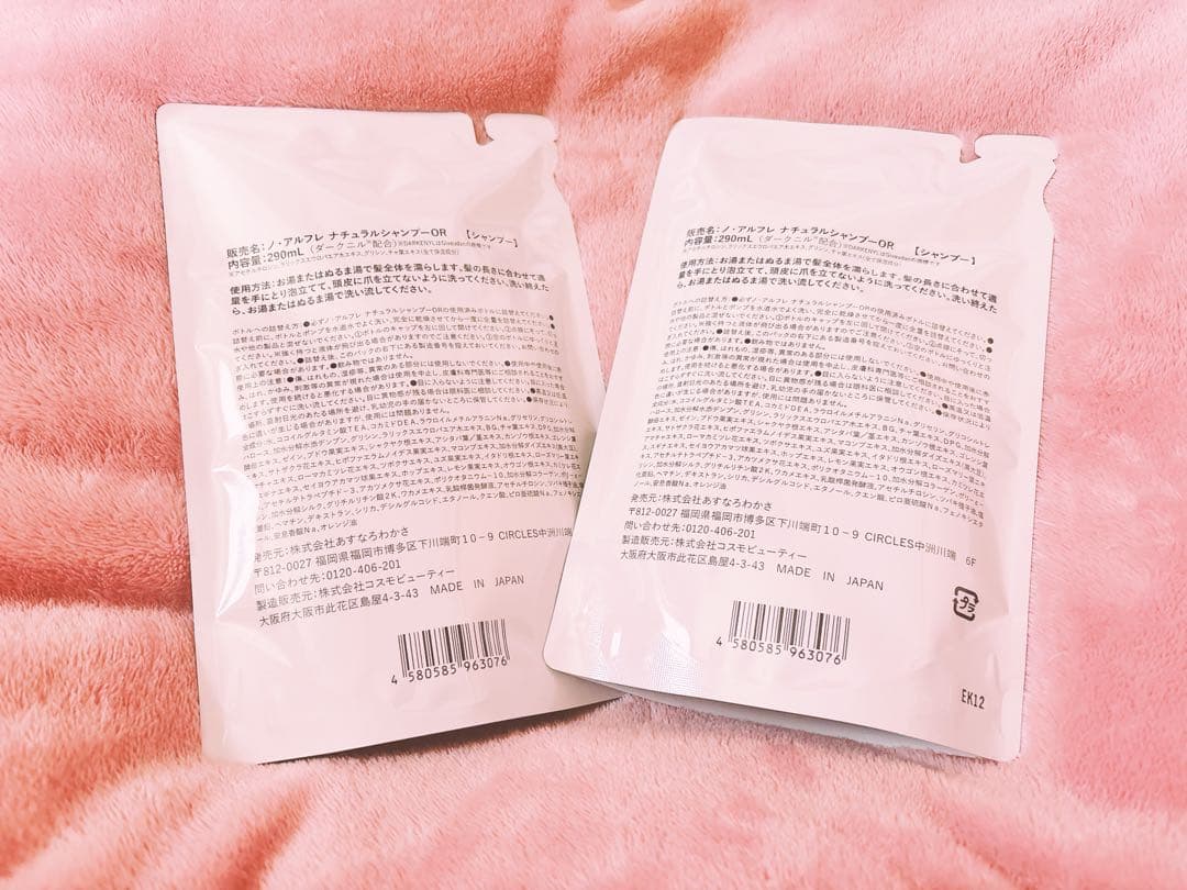 noireflet ナチュラルシャンプー オレンジ 290mL✖️2個 - メルカリ