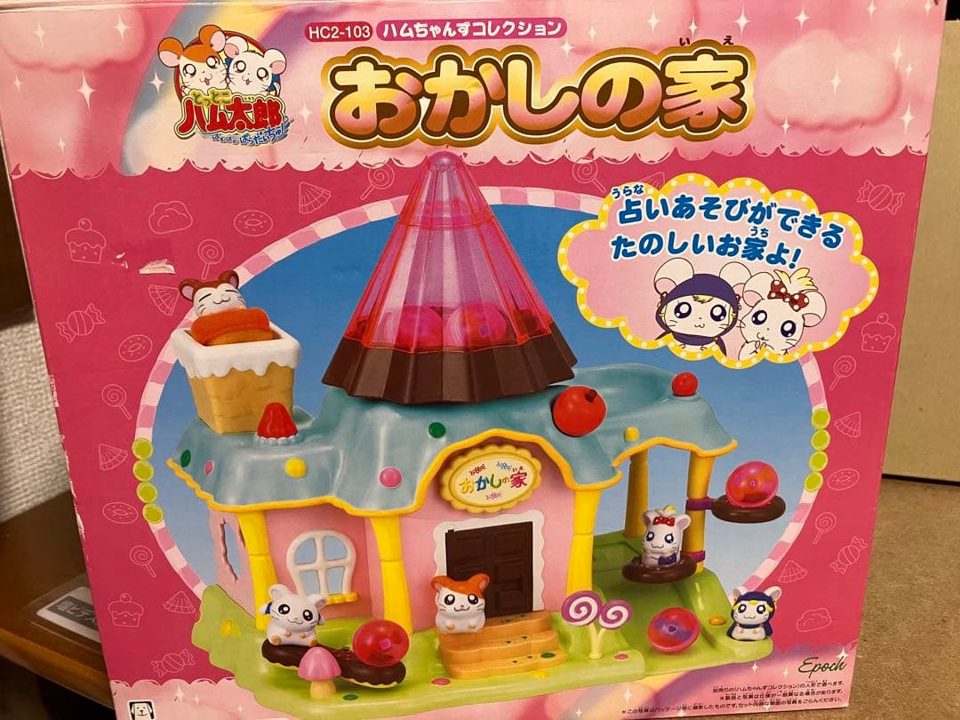 レア物・希少品】とっとこハム太郎 おかしの家 ハムちゃんズ