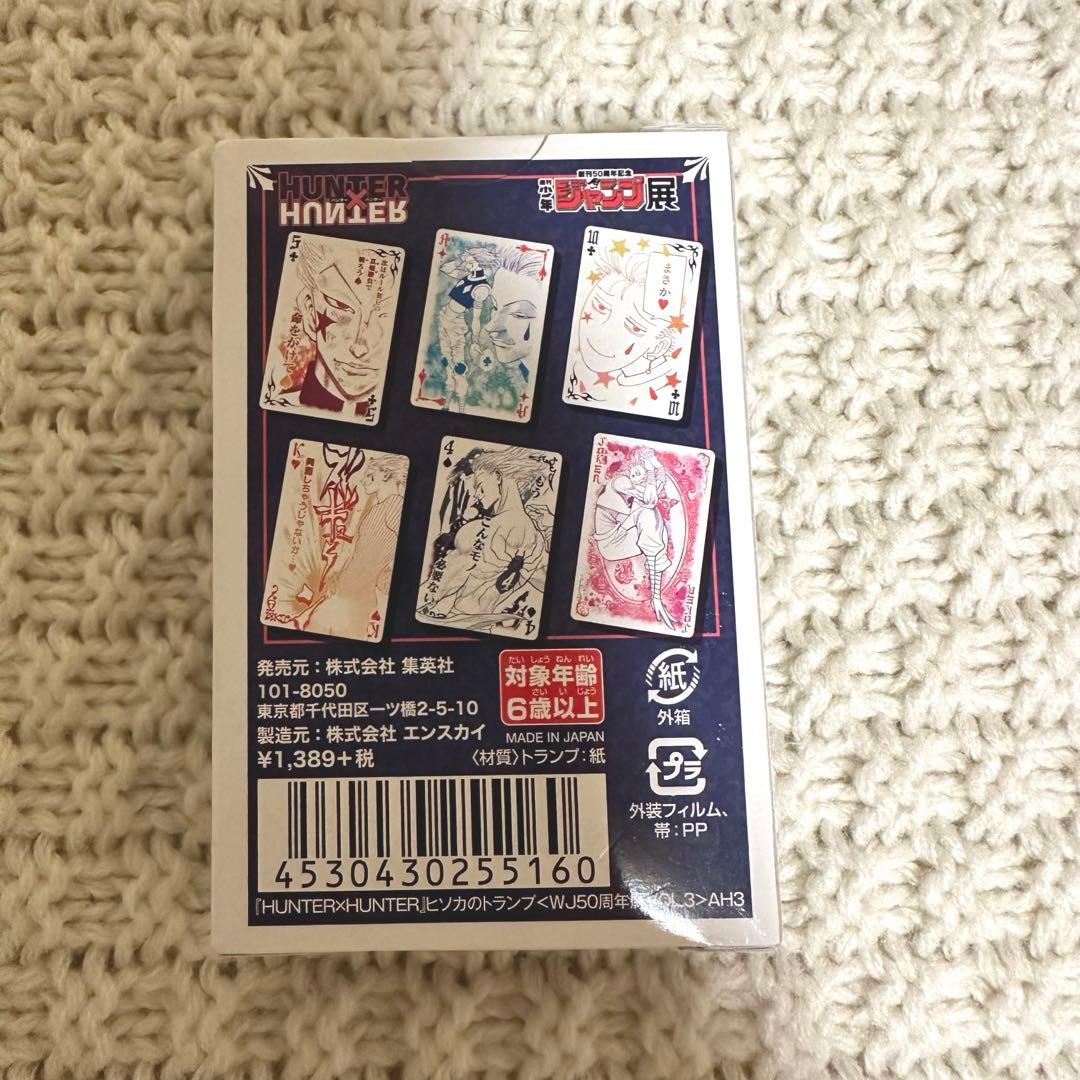 ハンターハンター HUNTER×HUNTER ヒソカ トランプ ジャンプ展 - メルカリ