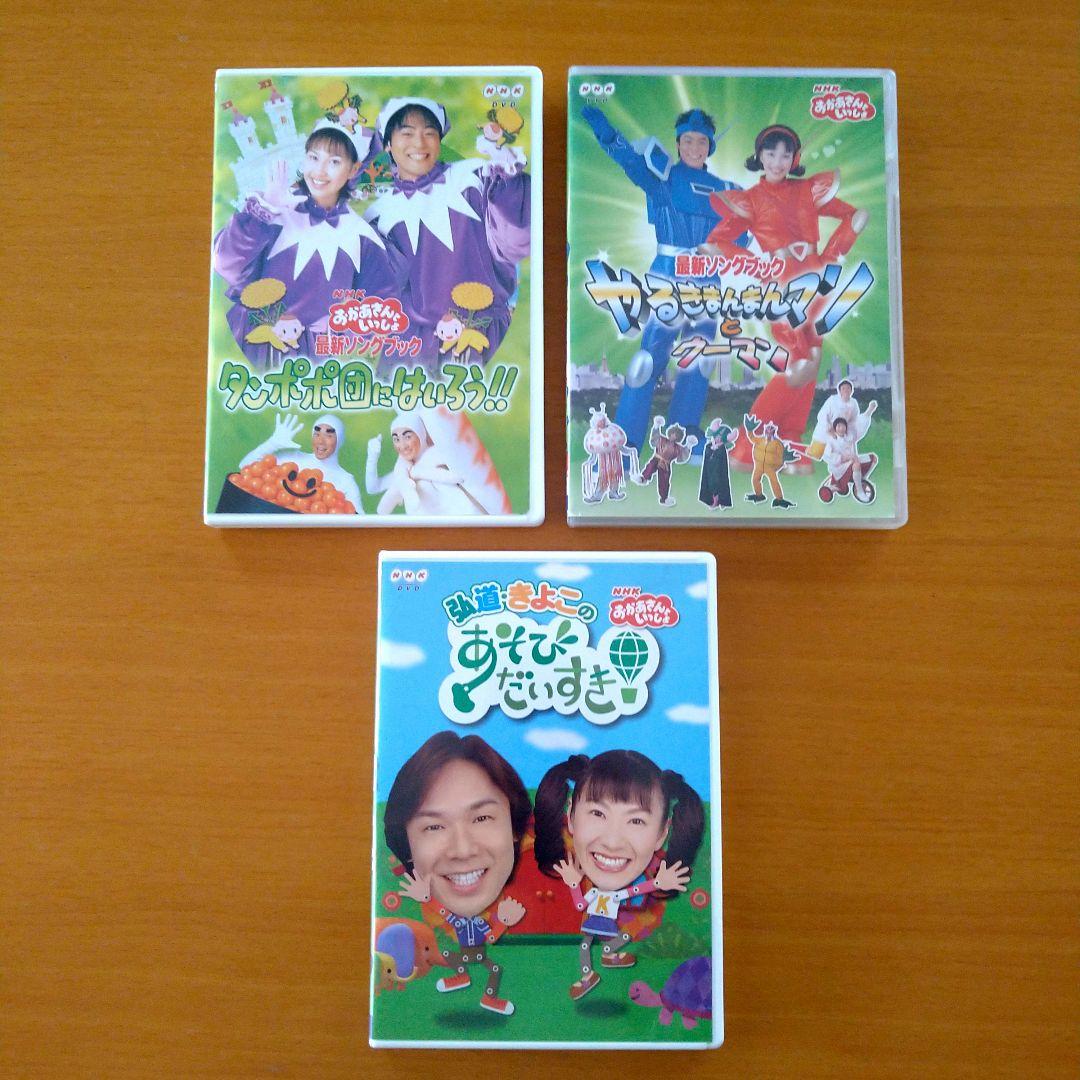 NHKおかあさんといっしょ 最新ソングブック タンポポ団にはいろう!!他2