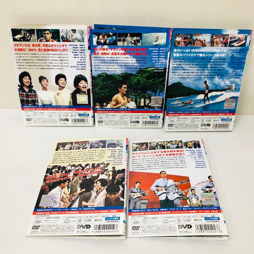 東宝シネマ/加山雄三主演 「若大将」シリーズ DVD14枚セット - メルカリ