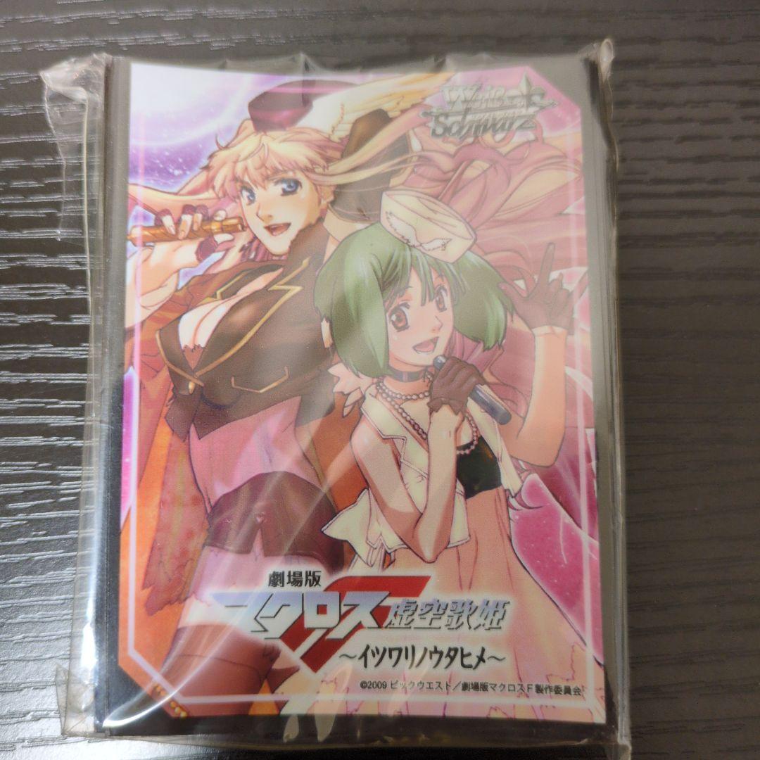 マクロスF】コレクションセット／限定スリーブ2種＋ウェディングカード