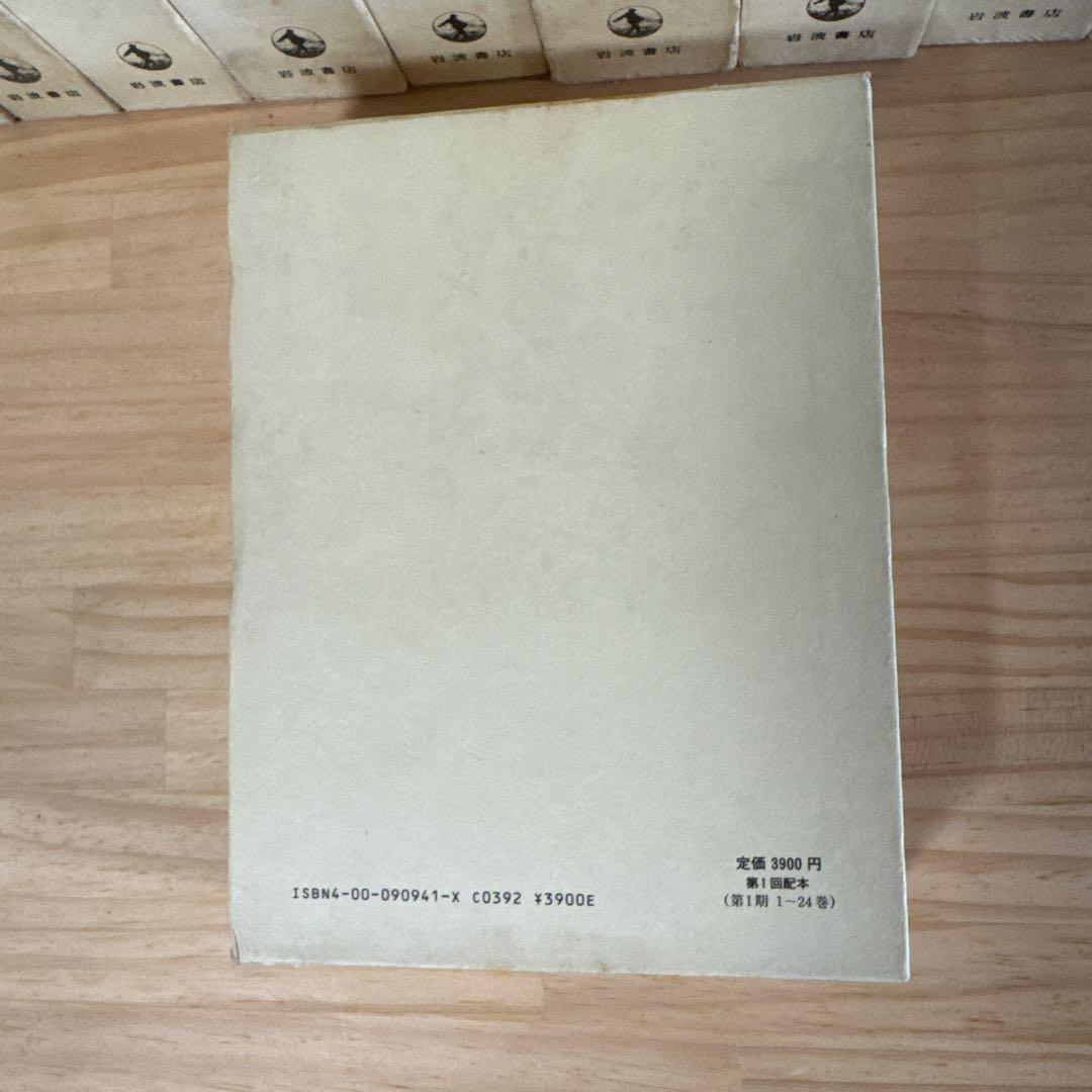 白秋全集　1〜39巻➕別巻　40冊セット