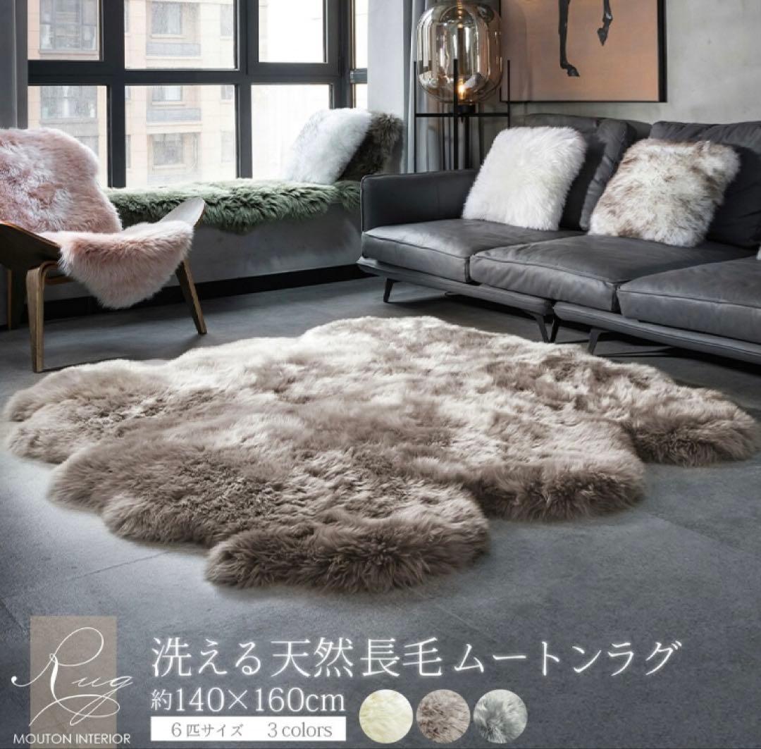 ムートンラグ FLYMEe Blanc Mouton Rug / フライミーブラン ムートンラグ #118688