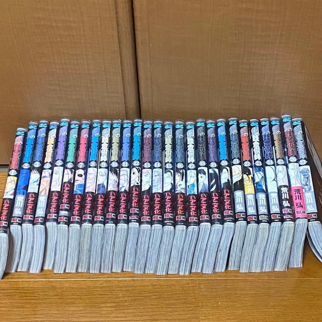 鋼の錬金術師 美品多め 全巻 全27巻 完結セット ハガレン 荒川弘