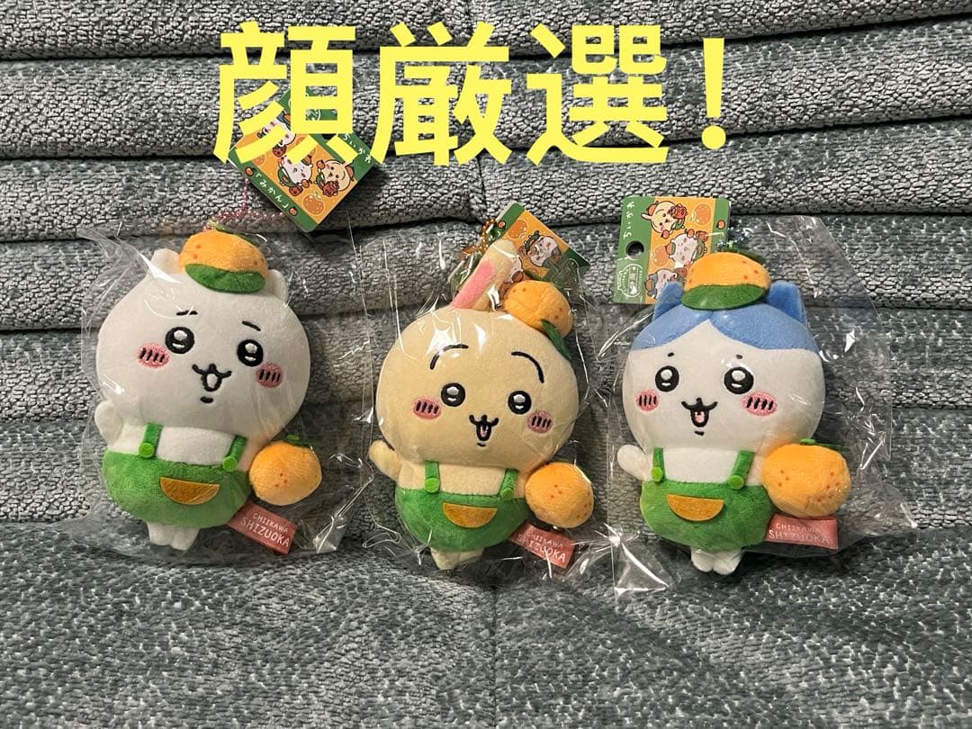 ちいかわ 静岡限定 みかん マスコット ご当地 ハチワレ うさぎ - メルカリ