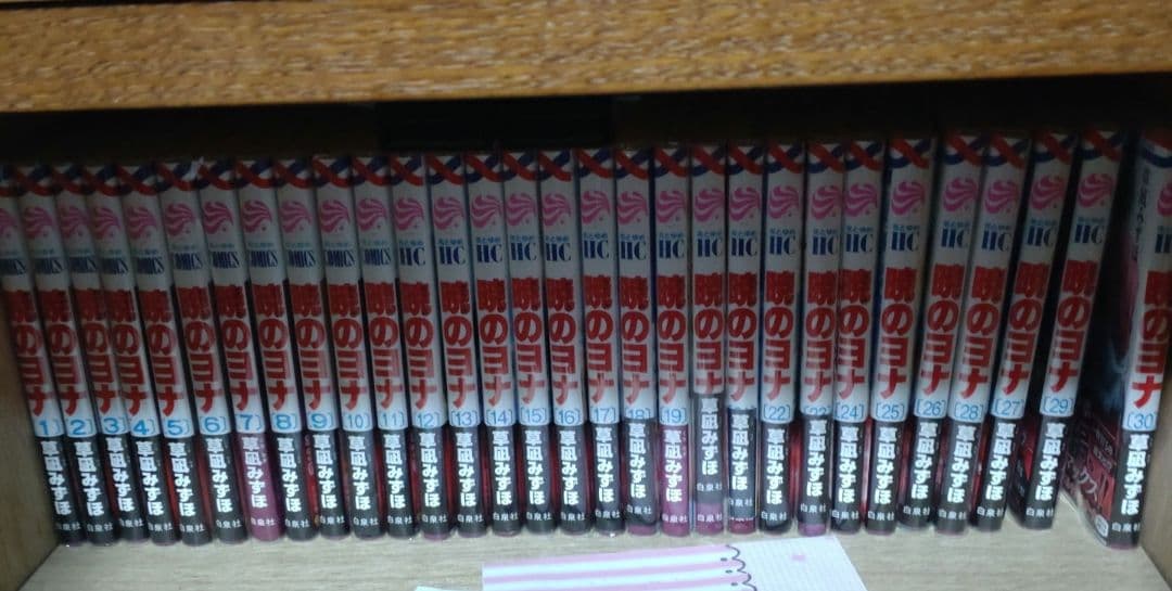 暁のヨナ 1〜46巻 全巻