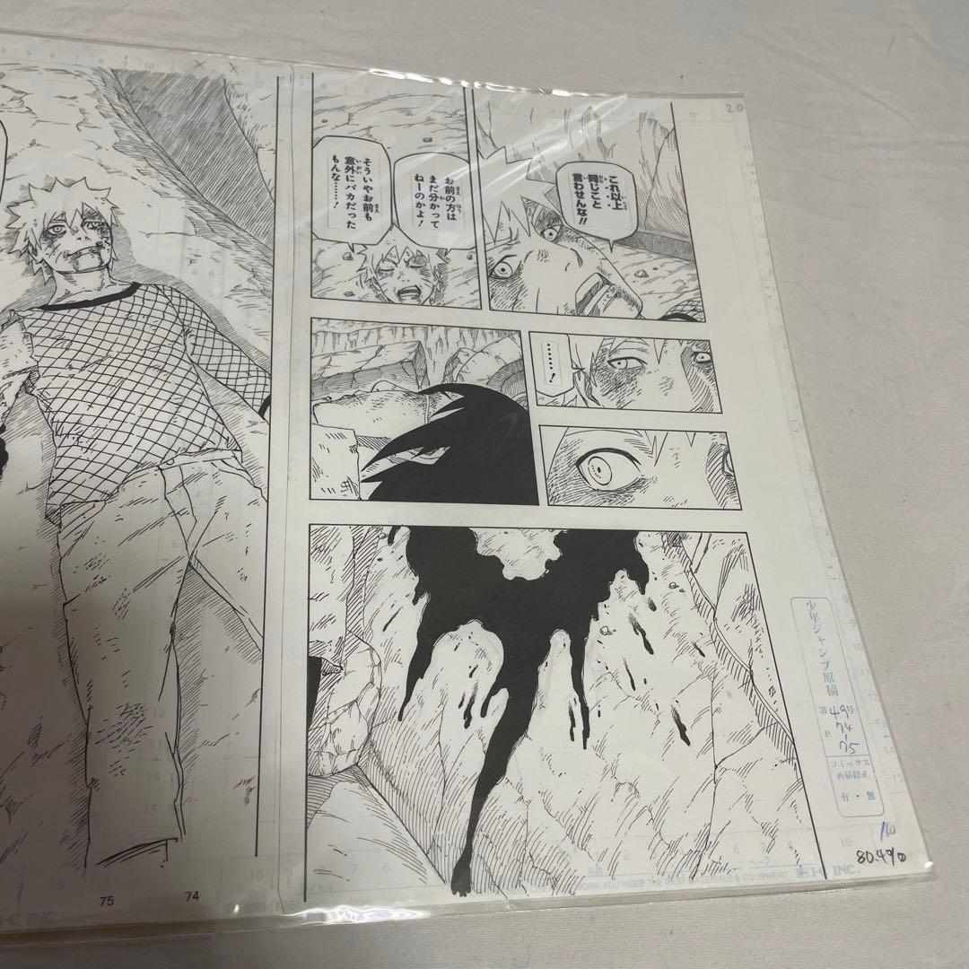 NARUTO-ナルトー 複製原稿 ナルト＆サスケ NARUTO展 ポスター付き