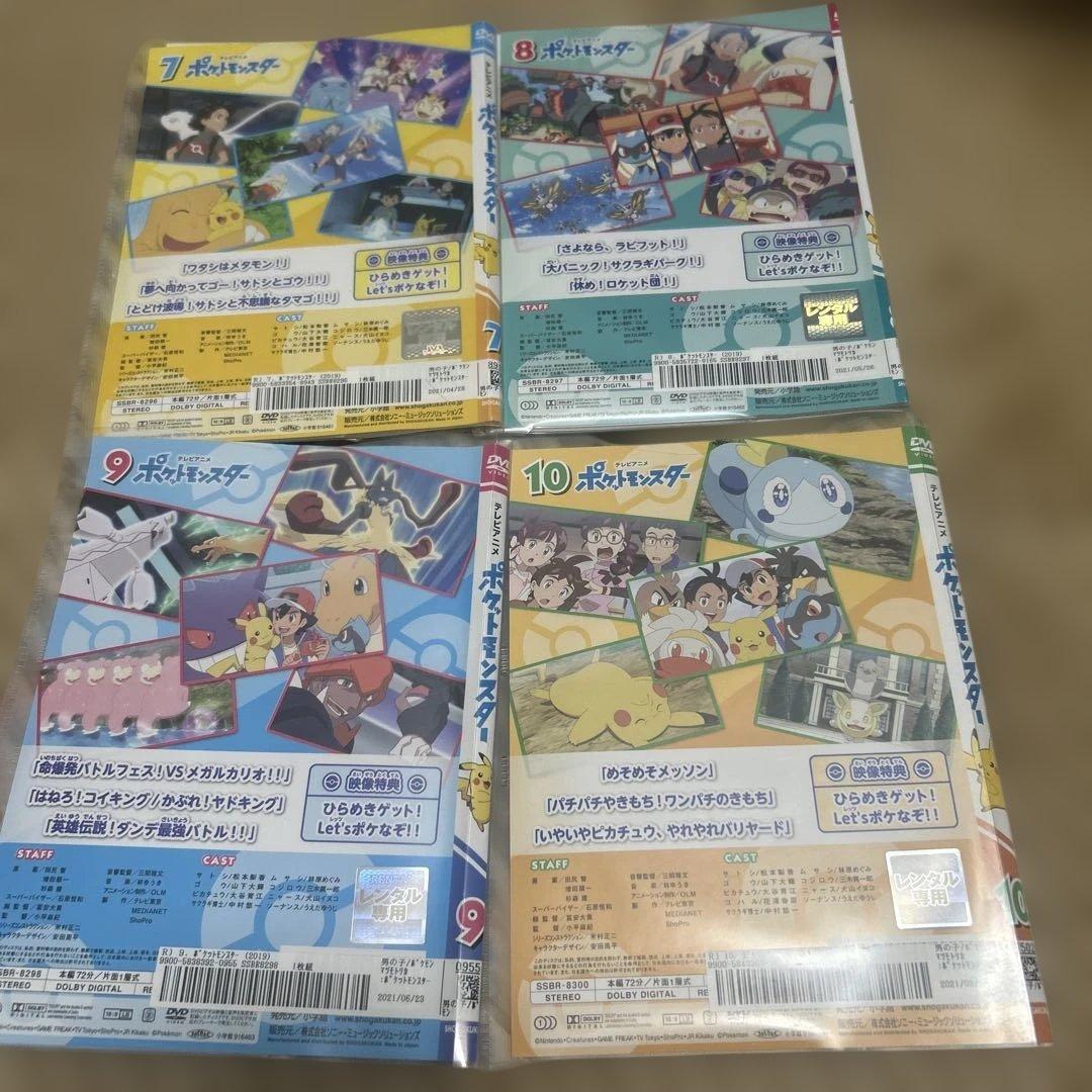 ポケットモンスター 2019 新無印 まとめ売り DVD 7〜10巻 - メルカリ