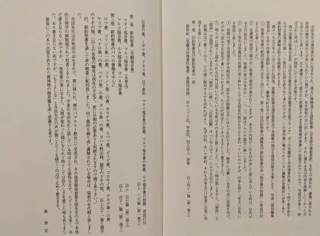 幻の名著 求道者 寺田博 全7巻揃 恩寵 キリスト教 全巻揃
