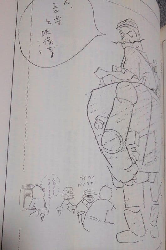 希少本】未来少年コナン 黒本 アニドウ FILM 1/24 別冊 - メルカリ