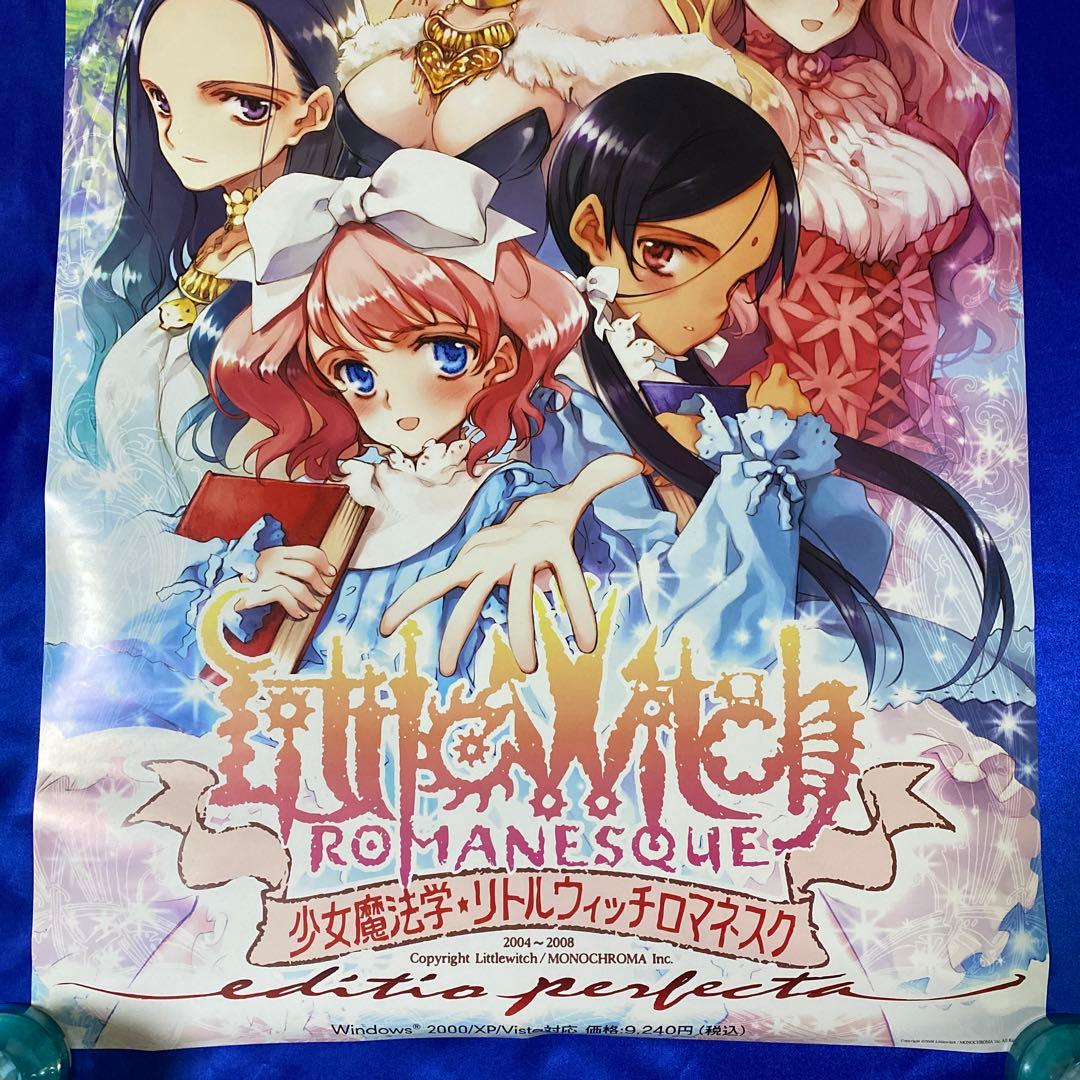少女魔法学 リトルウィッチロマネスク 販促ポスター 大槍葦人 - メルカリ