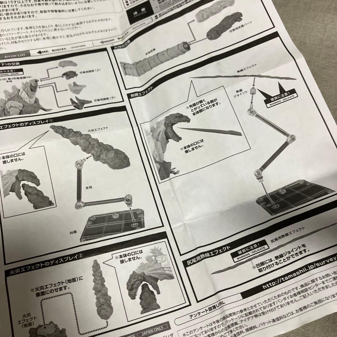 S.H.MonsterArts ゴジラ(2016)第4形態覚醒Ver.