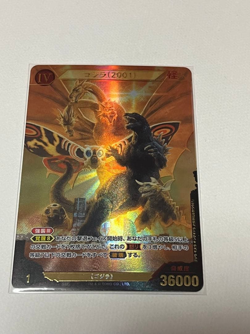 ゴジラカードゲーム ゴジラ2001 SSP - メルカリ
