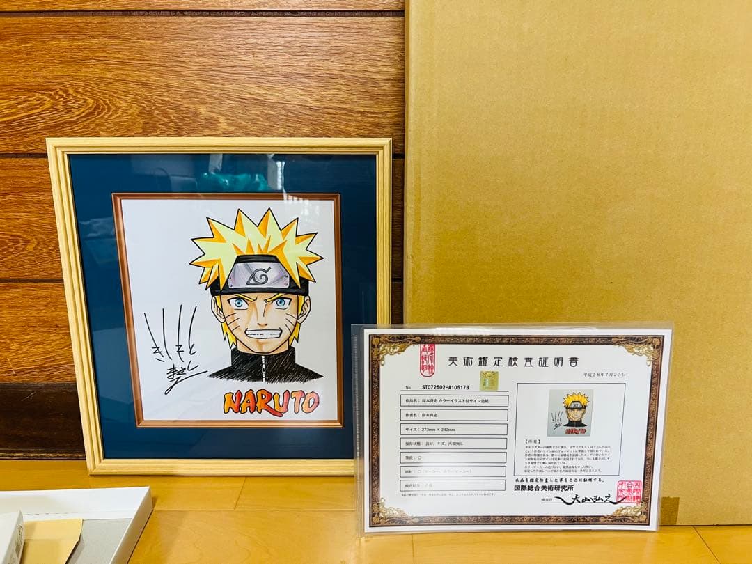 NARUTO 岸本斉史直筆サイン色紙 証明書付ジャンプ展50周年限定高級複製原画