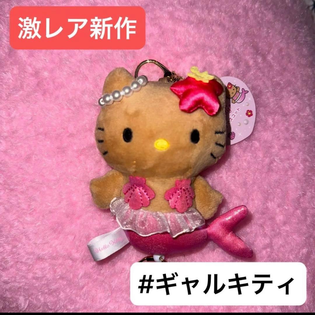 激レア】 ギャルハローキティ リール付きマスコット マーメイド 日焼け