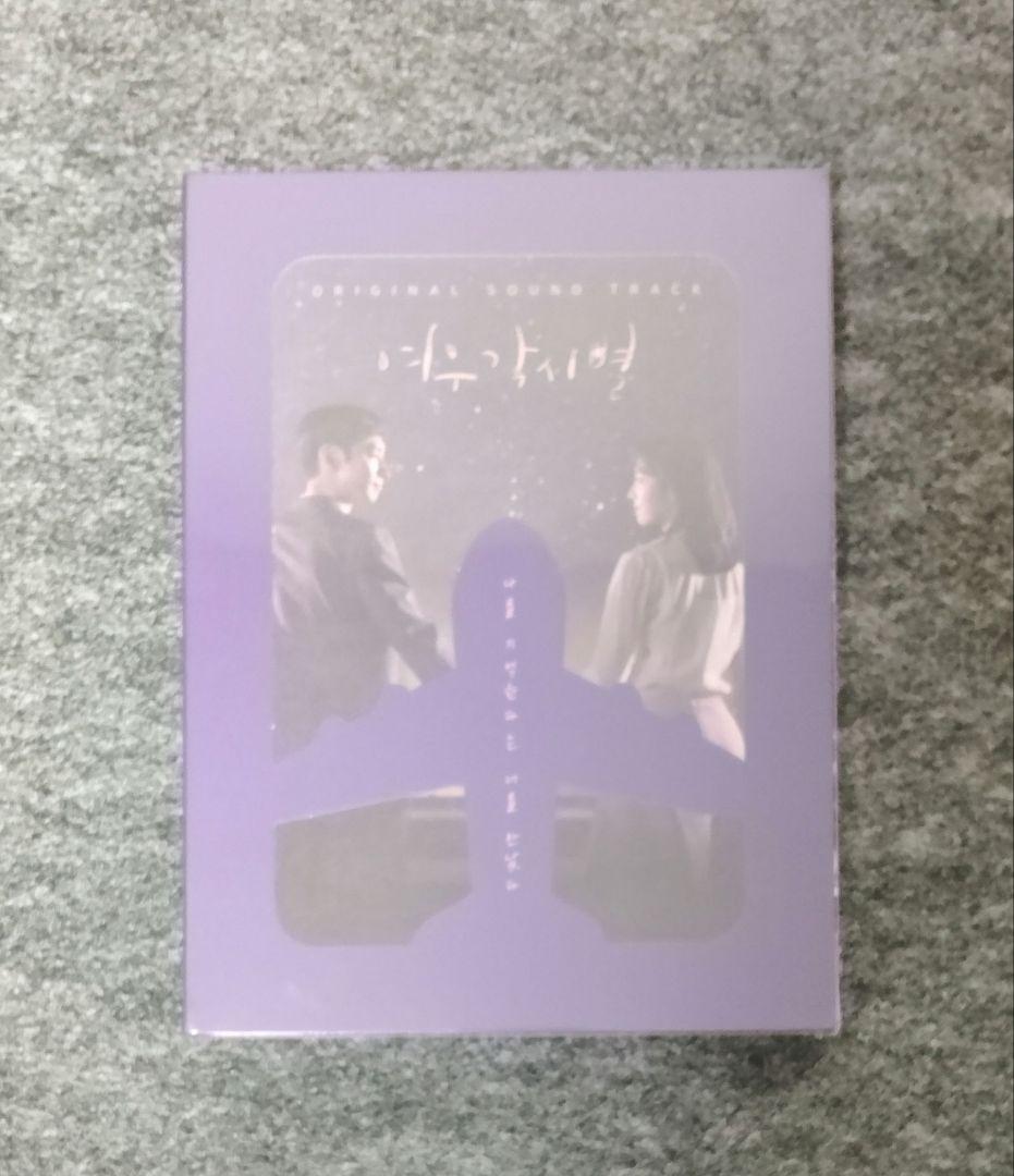 新品未開封》輝く星のターミナル ost - メルカリ