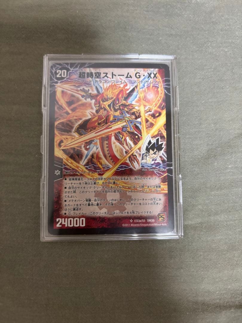 超覚醒ラスト・ストームXX シークレット 初期 - デュエルマスターズ