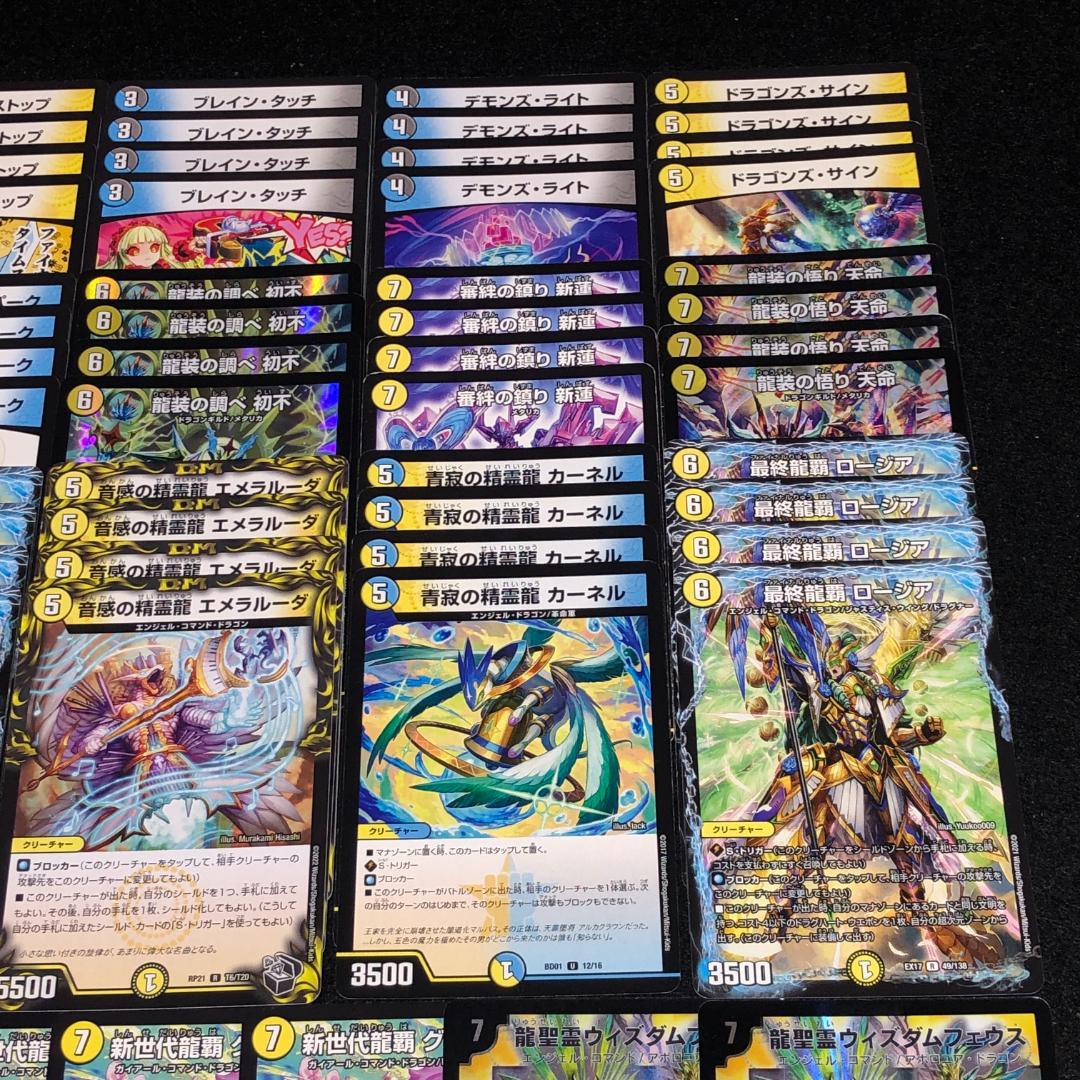 No.7443 デュエマ ロージアダンテ ドロマーロージアダンテ デッキ