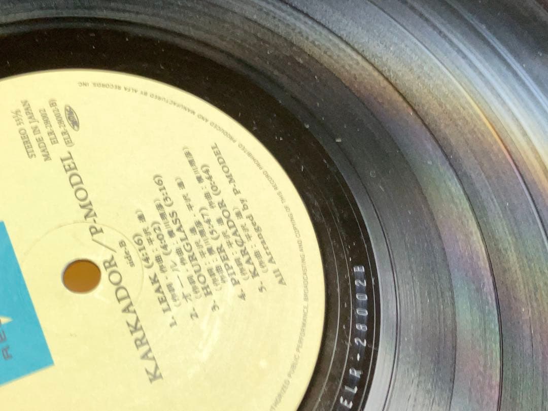 P-MODEL 凍結前9点セット全て美品 平沢進 - メルカリ