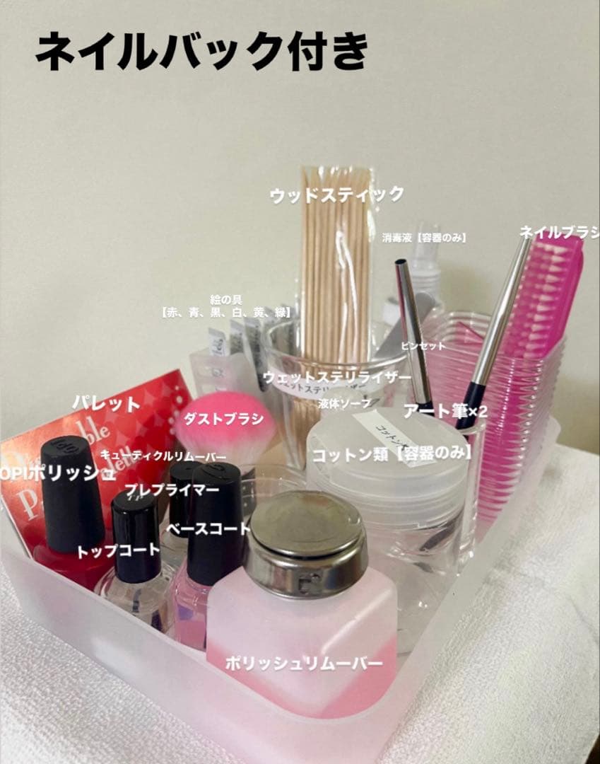 【バック付き】ネイル検定道具セット ネイリスト検定用品]基本フルセット【うかる～ちぇ】シンプルバッグ