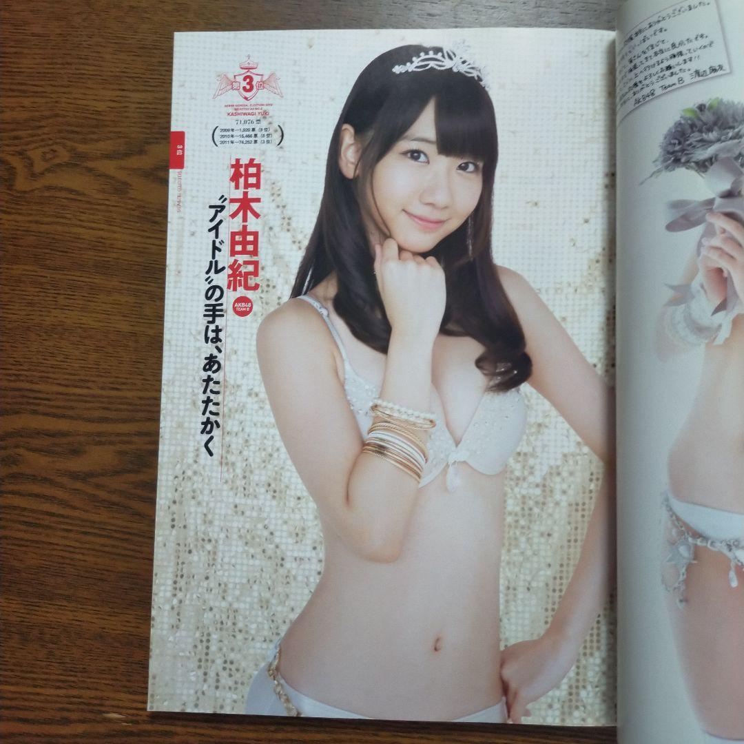 AKB総選挙！水着サプライズ発表2012 - メルカリ