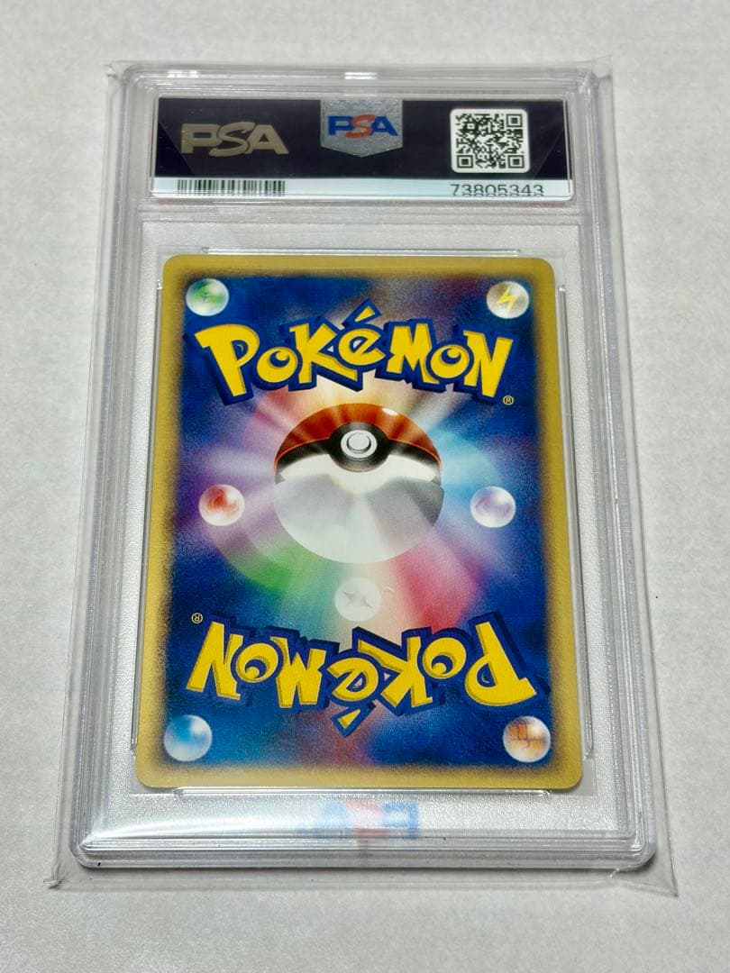 PSA10】ピカチュウ 1stED 022/053 有田満弘 POKEMON - メルカリ