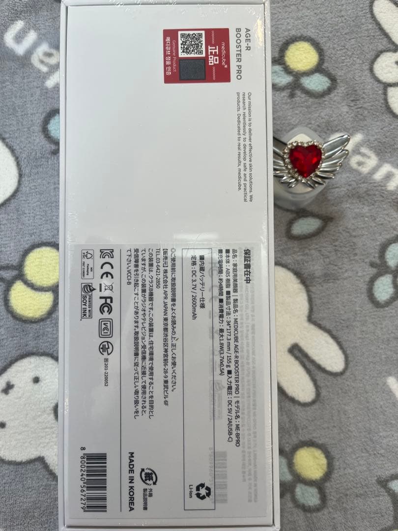 新品 未開封】AGE-R Booster Pro ブースタープロ セット - メルカリ