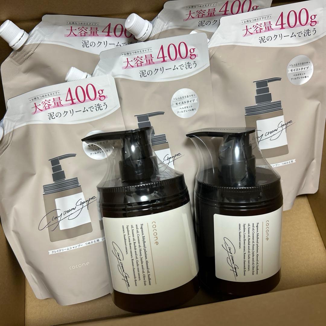 値下げcocone 本体2個クリームシャンプー 400g 詰め替え5個 cocone ココネ シャンプー クレイクリーム 詰め替え 2袋 さらさら 400g