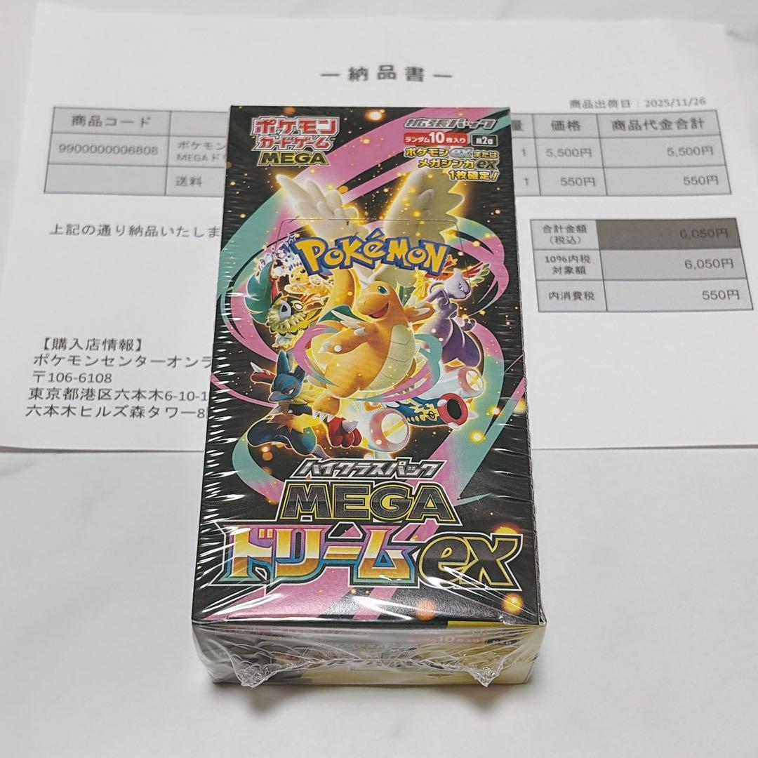 新品未開封】ポケセン産 メガドリームex シュリンク付き 1box - メルカリ