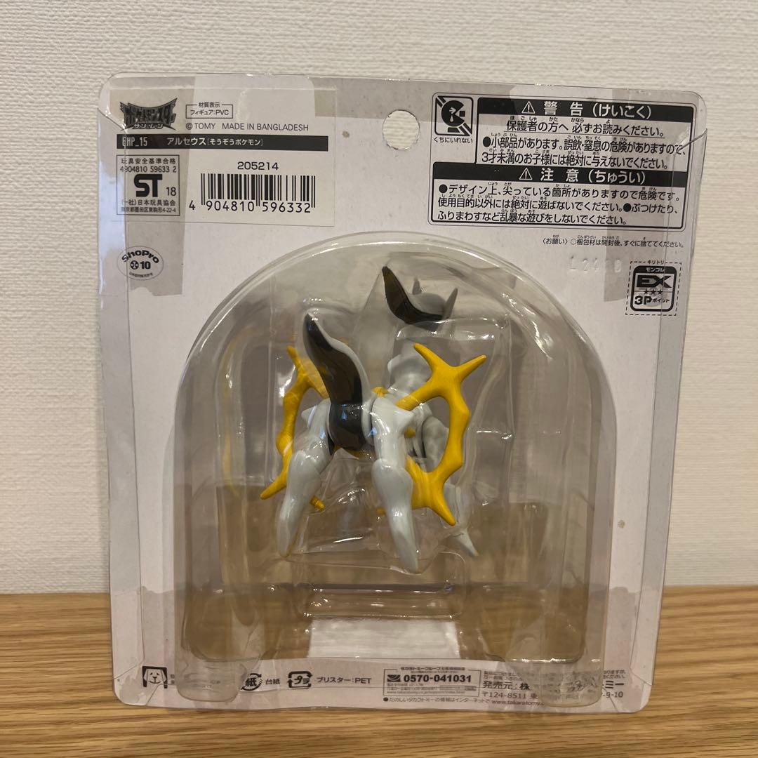 新品未開封】ポケモン モンコレEX アルセウス EHP_15 - メルカリ