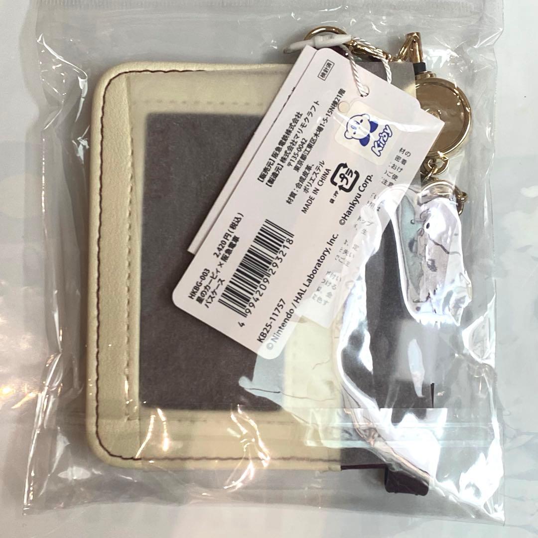 即日発送】 星のカービィ 阪急電車 コラボ パスケース - メルカリ