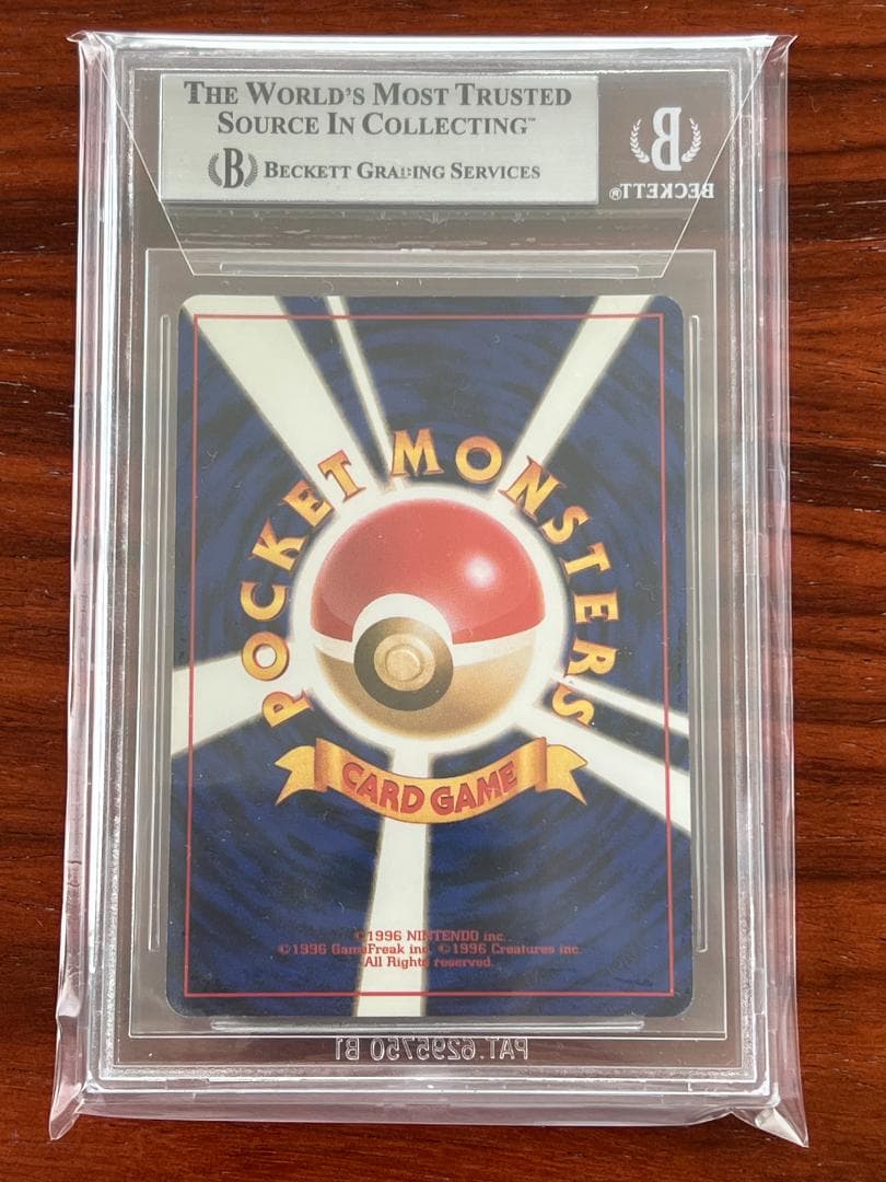 BGS8】ポケモンカード 旧裏 通信 ゲンガー マサキ - メルカリ