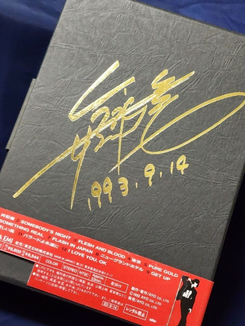 矢沢永吉 VIDEO CLIPS HEART BOX 特典 赤タオルつき 帯つき - メルカリ