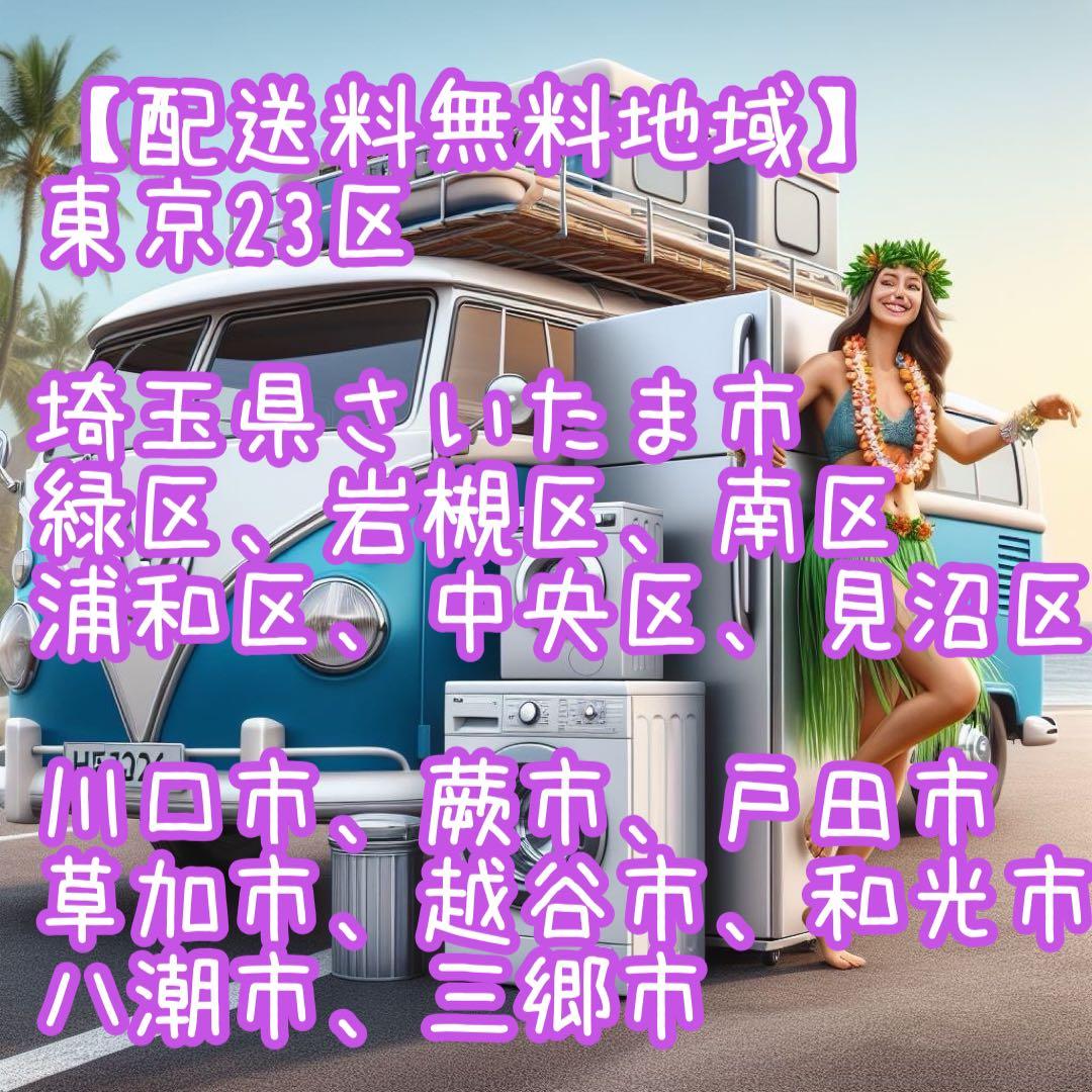 ブラウン家電はオシャレで人気だよー♪2ドア冷凍冷蔵庫138L