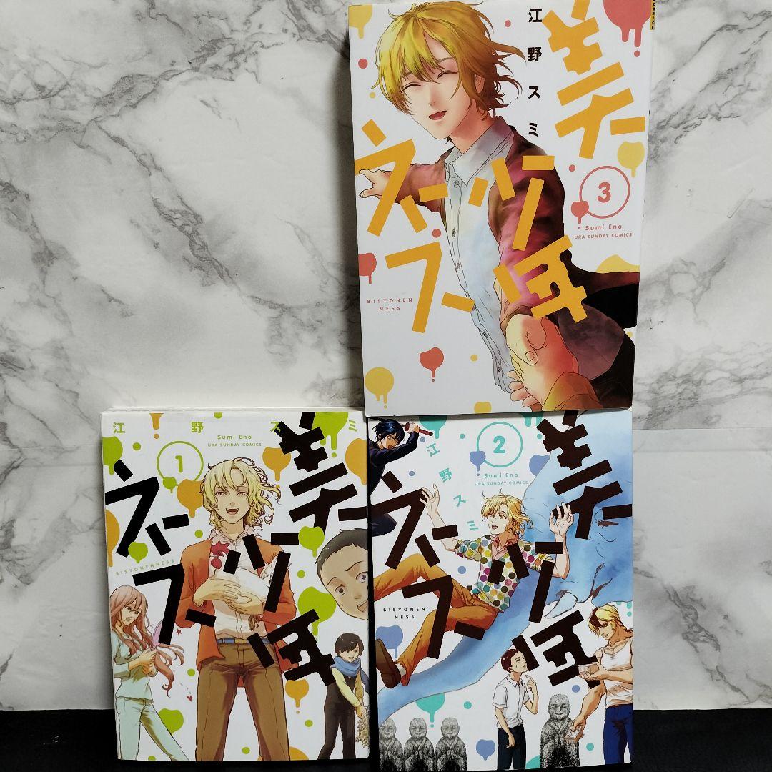 江野スミ 江野朱美 漫画セット アフターゴッド 亜獣譚 たびしカワラん