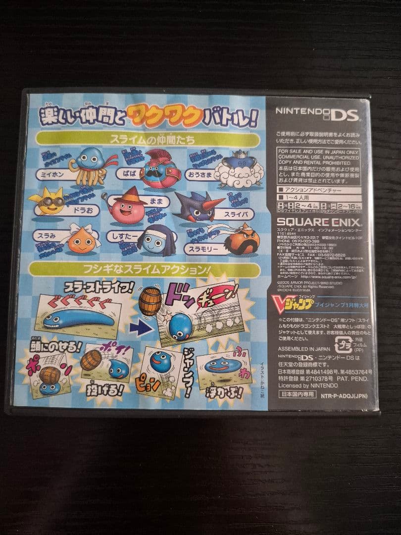 特別外装版スライムもりもりドラゴンクエスト2 - メルカリ