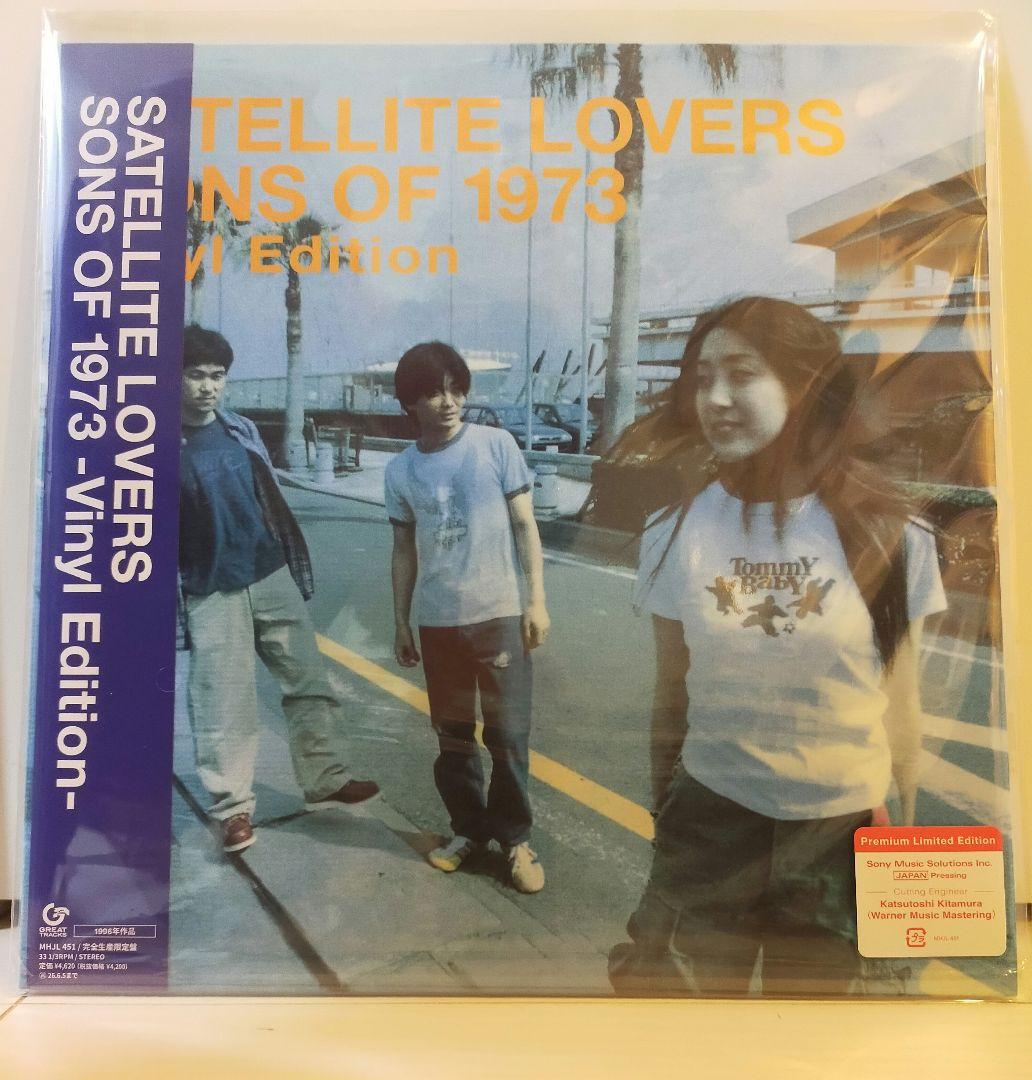 SATELLITE LOVERS SONS OF 1973　アナログレコード 芽瑠璃堂 ＞ SATELLITE LOVERS 『Sons Of 1973（Vinyl Edition）(LP